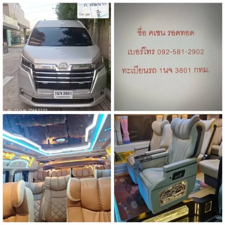 คเชนทร์ทัวร์แอนด์ทรานสปอร์ต 16 1772764496