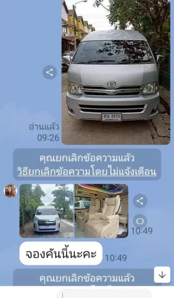 รถตู้เช่า-1-1772251890-1772441873